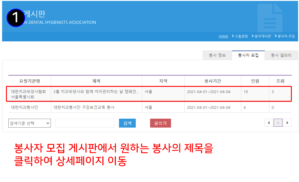 봉사신청