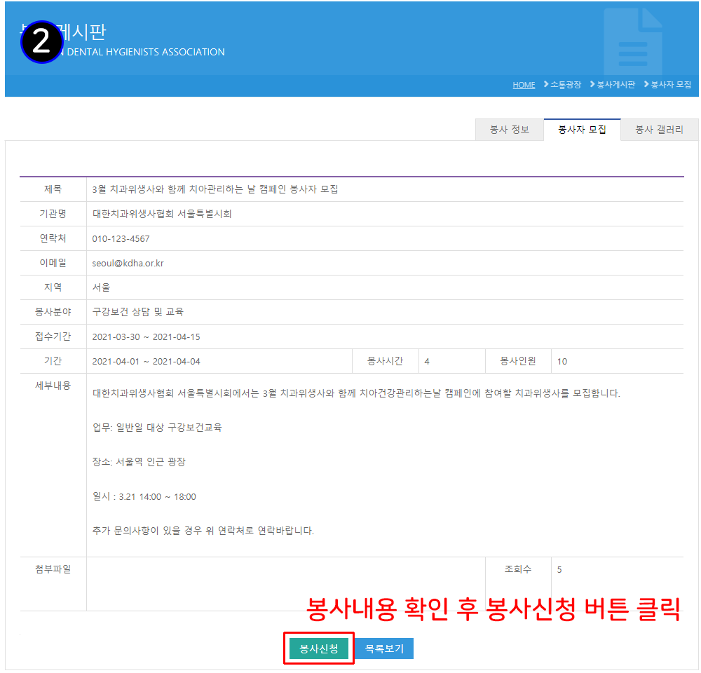 봉사신청